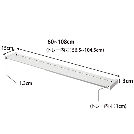 tower タワー 伸縮キッチン引き出し中ラック ワイド ホワイト 1731