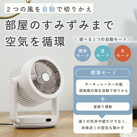 象印マホービン 2WAYサーキュレーター RC-AA30 ホワイト