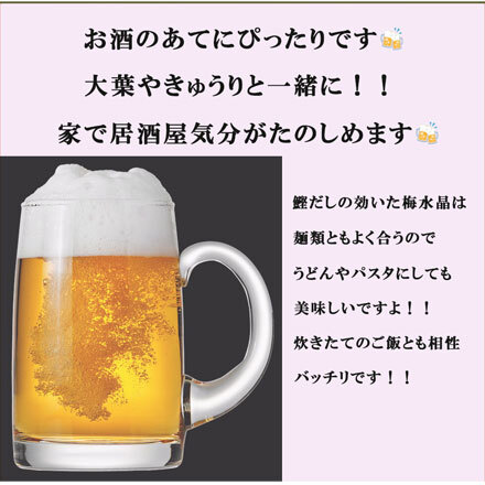 梅水晶 業務用 700g × 3個 セット 【自宅で人気居酒屋メニューが楽しめる】