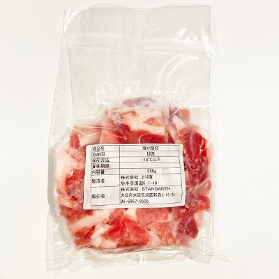 豚肉 国産 切り落とし 750g (250g×3p) 便利な小分けパック