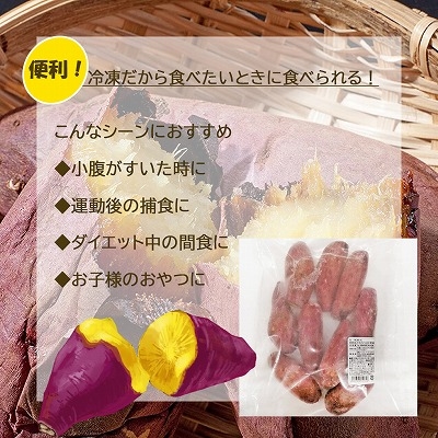 鹿児島県産 べにはるか 甘い 焼き芋 1kg (冷凍) 国産 紅はるか 蜜芋 やきいも サツマイモ 焼きいも スイーツ さつまいも 子供のおやつ ダイエットの間食に