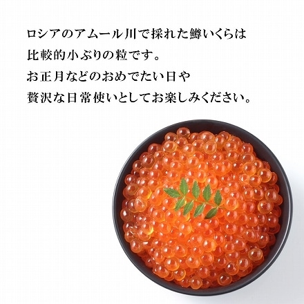 鱒いくら 醤油漬け 500g(250×2個)