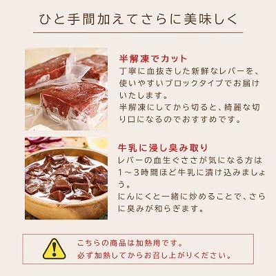 国産 牛 生レバー ブロック 300g 肉 国産レバー レバー 加熱用 牛肉 ホルモン 焼肉 バーベキュー BBQ おかず レバニラ 炒め物に 冷凍 冷凍肉