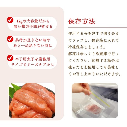 辛子明太子 切れ子 1kg【 訳あり 】 大容量 博多名物 国内加工
