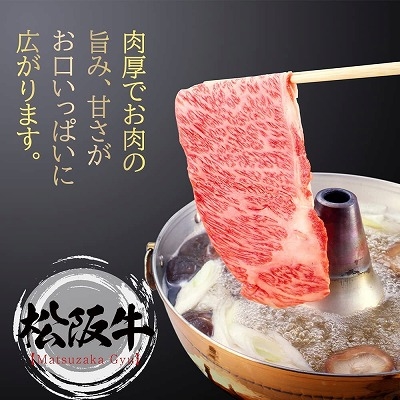 最高級 A5等級 霜降り松阪牛 松阪牛 クラシタロース 400g