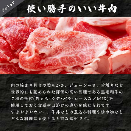 黒毛和牛 切り落とし 1kg (250g×4p) 牛肉 小分け 大容量
