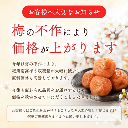 訳あり 塩分3% はちみつ梅 ＆ しそ梅 食べ比べセット 800g