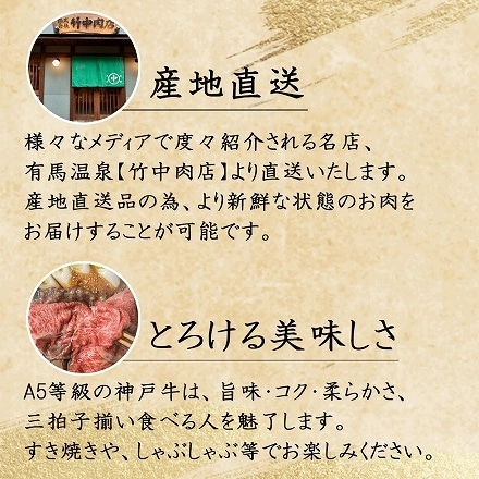 老舗旅館でも提供 赤身 神戸牛 最高級 A5等級 産地直送 霜降り 極上 すき焼き しゃぶしゃぶ 800g (4～5人前)