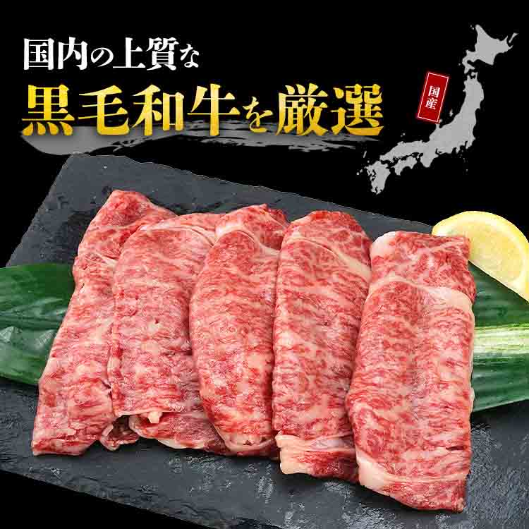 黒毛和牛 クラシタ 肩ロース 400g 和牛 牛肉 国産 すき焼き