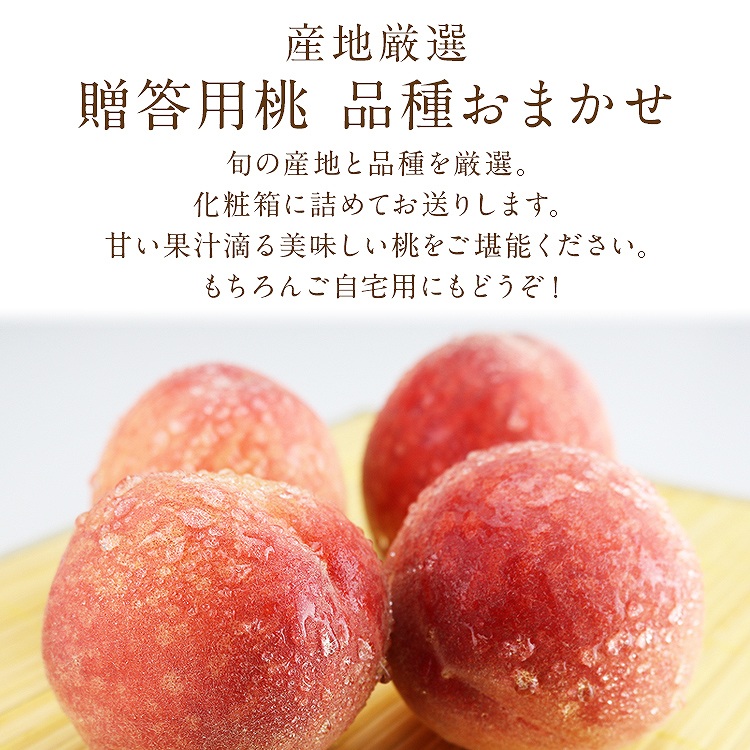 桃 ギフト 3.2kg (1.6kg×2箱セット) 青秀以上 品種厳選 産地厳選 お供え 手土産 贈答用 モモ もも フルーツ 冷蔵便 同梱不可 指定日不可
