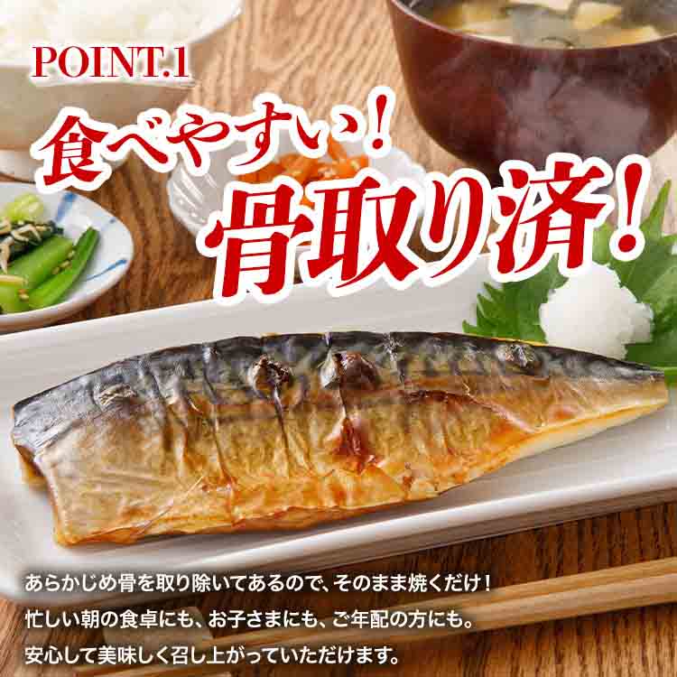 さば 骨取り 国産 無塩 2kg 骨なし サバ 鯖 フィレ 日本産 冷凍
