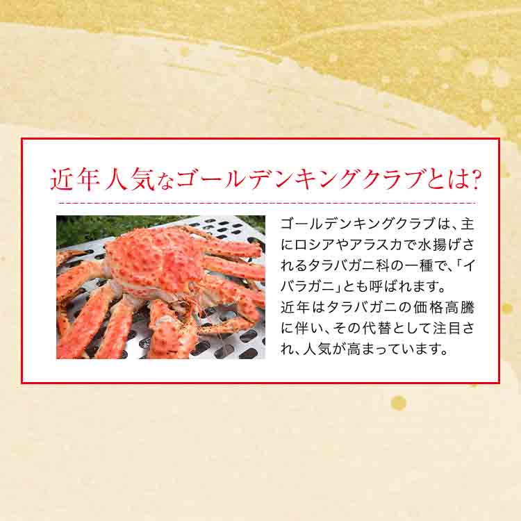 カット済み ゴールデンキングクラブ 800g 剥き身 かに カニ 蟹 イバラガニ ハーフポーション