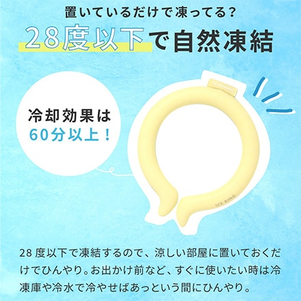 アイスリング suo Lサイズ 男性用 A2Y4033 ベージュ(新色)