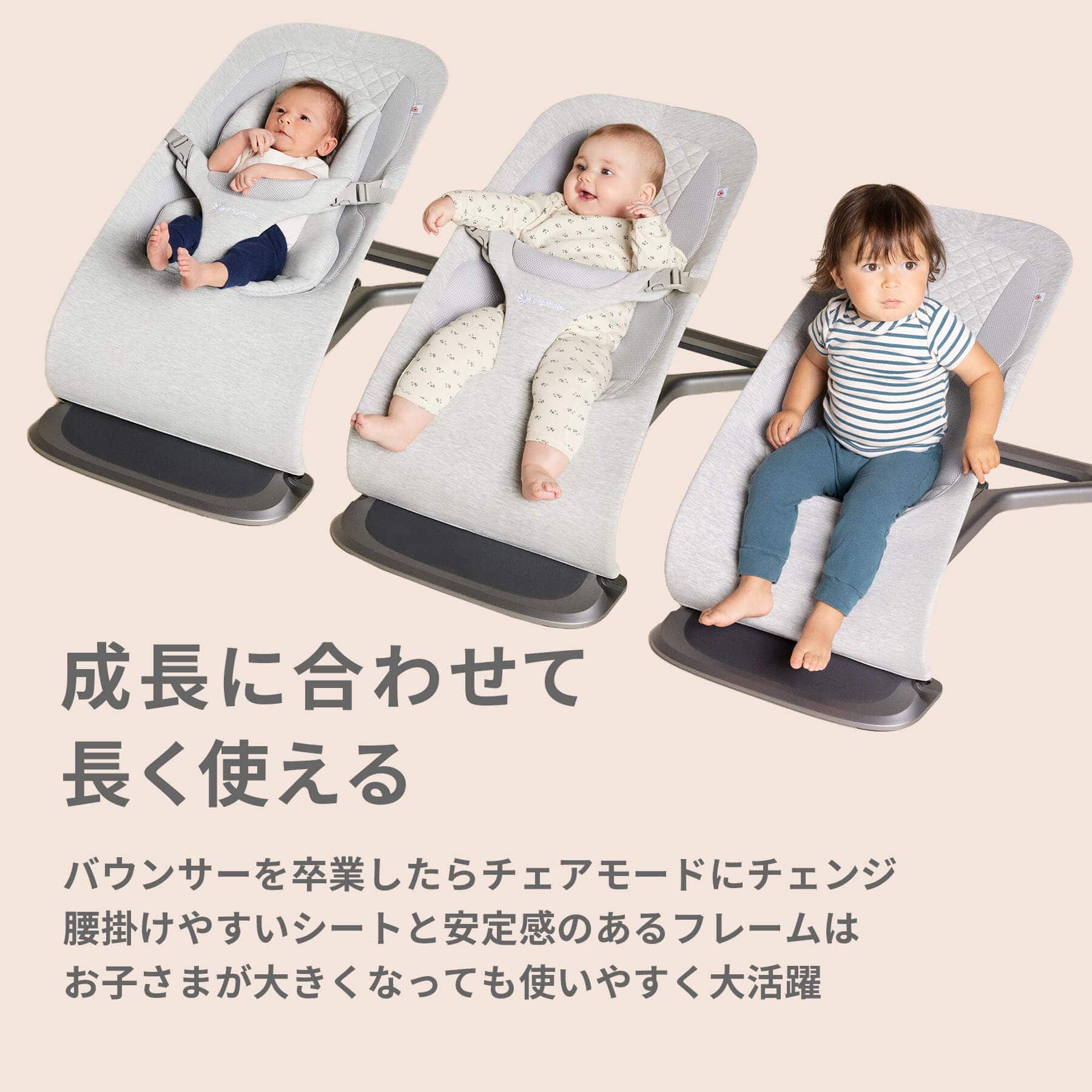 エルゴベビー エボルブ Ergobaby evolve バウンサー ブラッシュピンク FTEGEVLBNCBLPNK