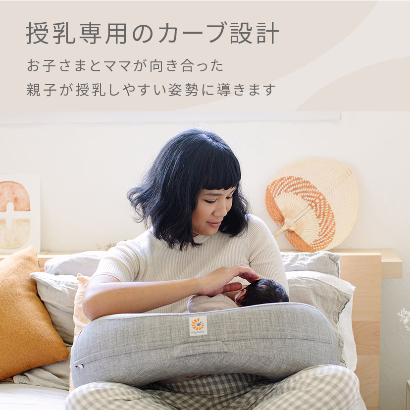 エルゴベビー ナチュラルカーブ ナーシングピロー Ergobaby Natural Curve Nursing Pillow ベルト付き 授乳クッション ハートローズ FDEGNPAHTRSSTP