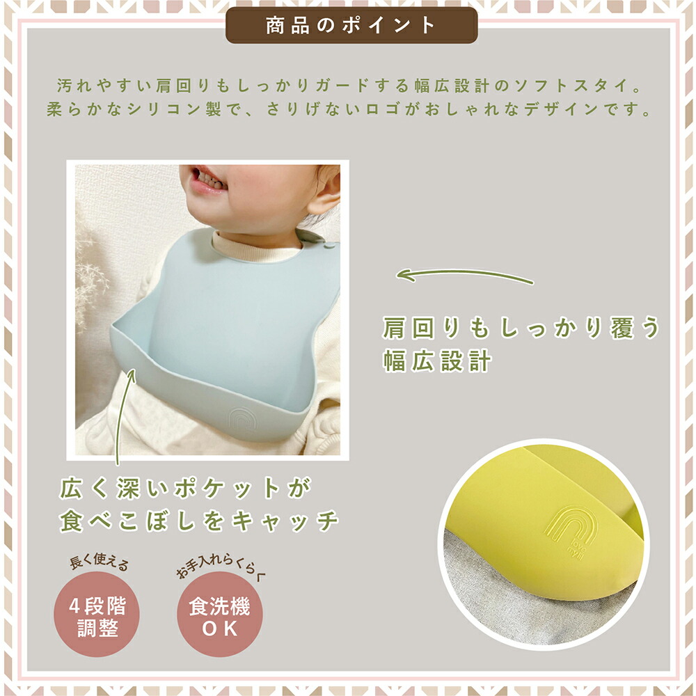 love my lil ラブマイリル お食事エプロン ソフトスタイ シリコンスタイ シリコンビブ 食洗機対応 バニラ LM-S1