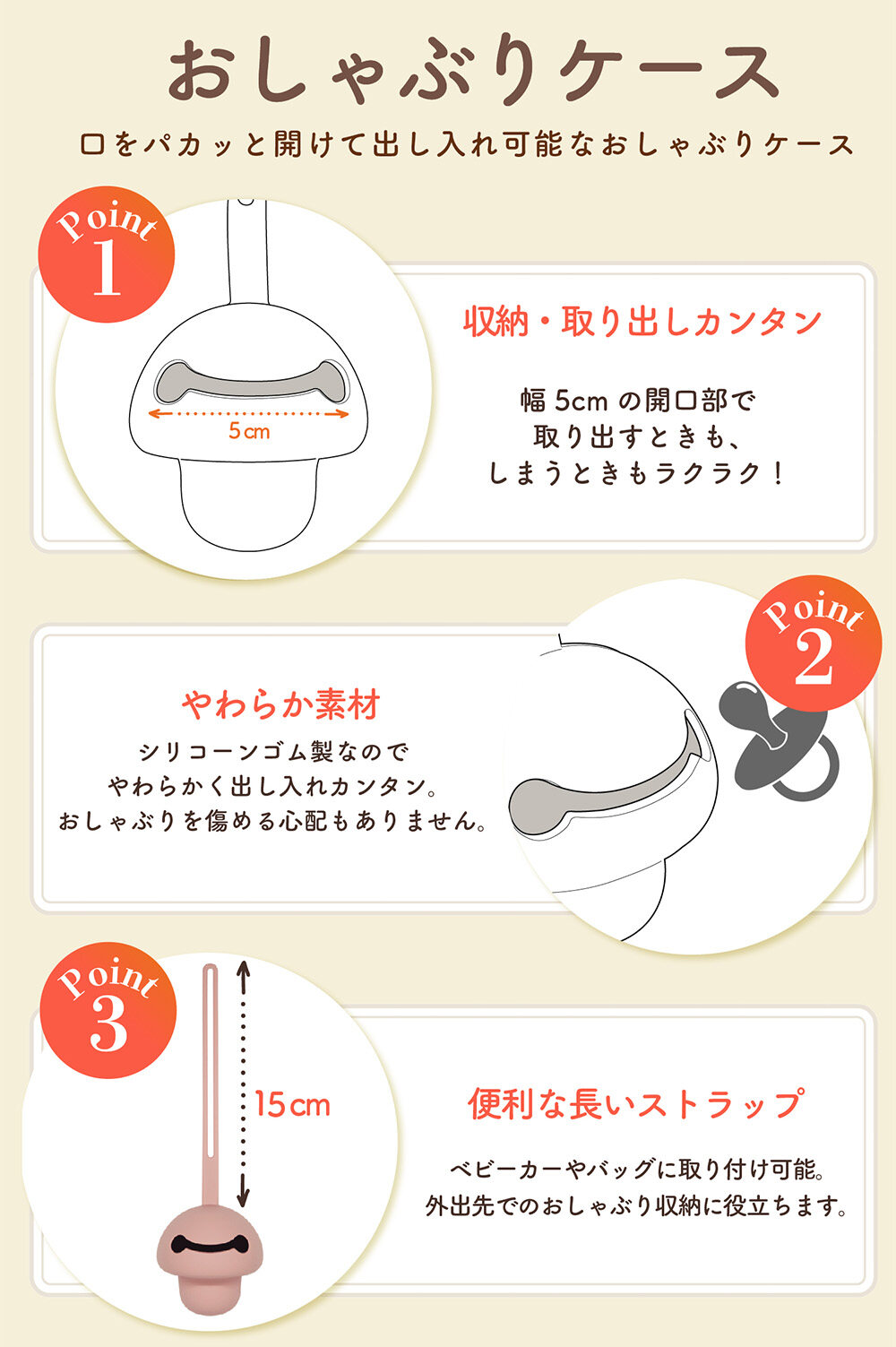 love my lil ラブマイリル おしゃぶりケース シリコン ストラップ付き 食洗機対応 バニラ LC-1