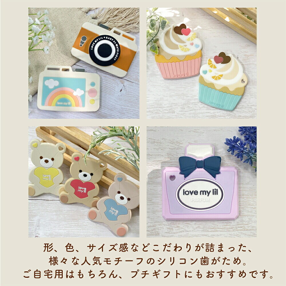 love my lil ラブマイリル 歯固め シリコン おもちゃ 食洗機対応 バスグリーン