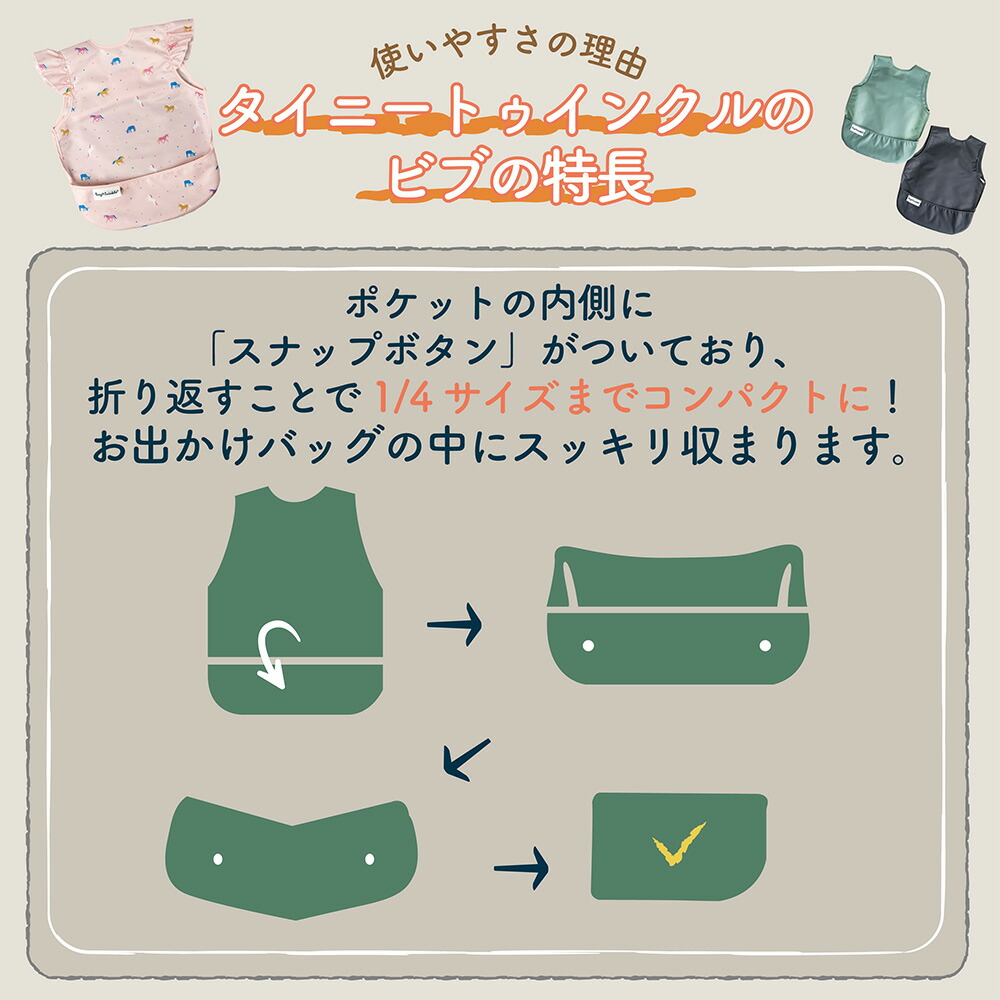 TINYTWINKLE タイニートゥインクル お食事エプロン エプロンビブ 軽量 コンパクト ロングタイプ 立体ポケット サイズ調節 防水加工 洗濯機OK カウボーイ TT-AB-76