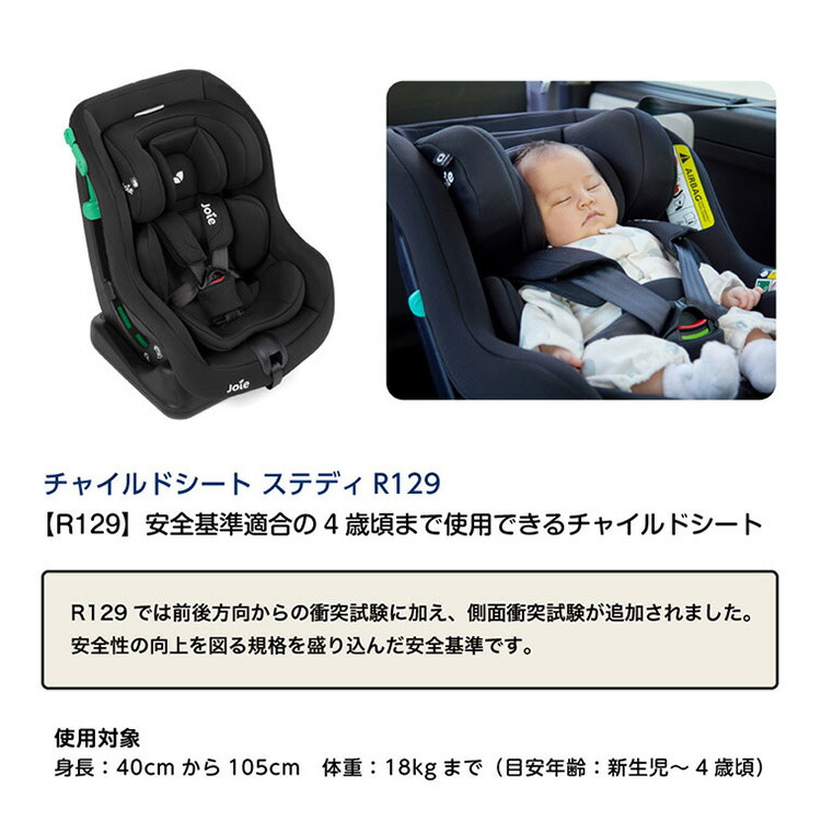 Joie ジョイー カトージ チャイルドシート ステディR129 サンドストーン 38437