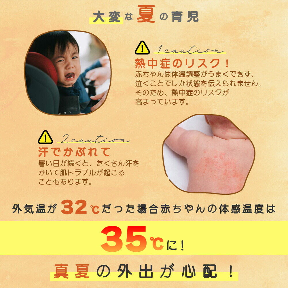 First.B ファンつきベビーカーシート 涼風 暑さ対策 熱中症対策 メッシュ素材 ムレ防止 洗濯可能 ベージュ