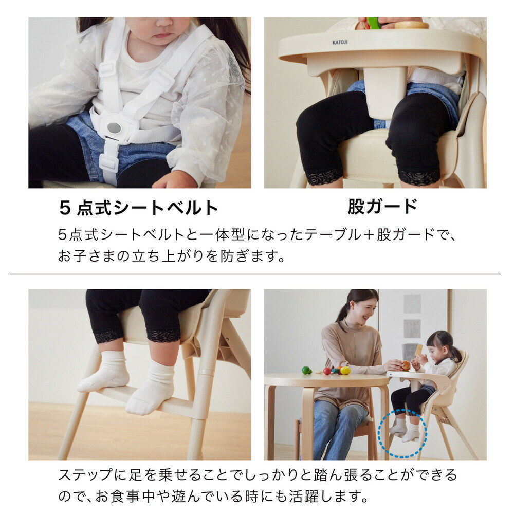 KATOJI カトージ ベビーチェア ムース 5点シートベルト テーブル シートクッション付 ミルク