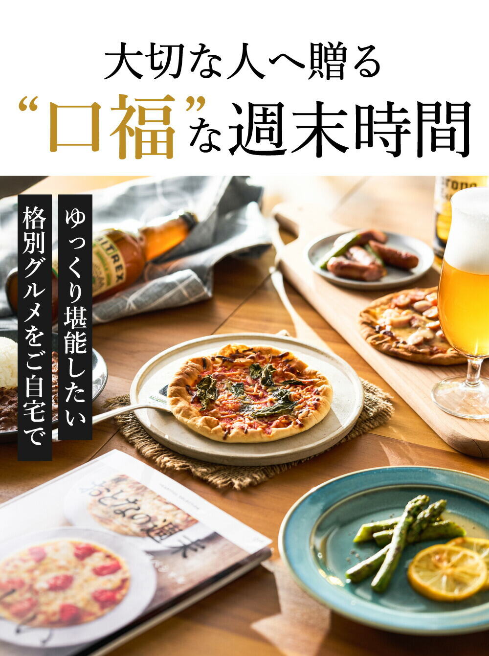 カタログギフト おとなの週末 OFコース / キッチン用品 グルメ 食べ物