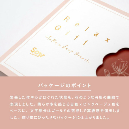 体験型カタログギフト Relax Gift（RED） / SOW EXPERIENCE ソウ エクスペリエンス Relaxシリーズ