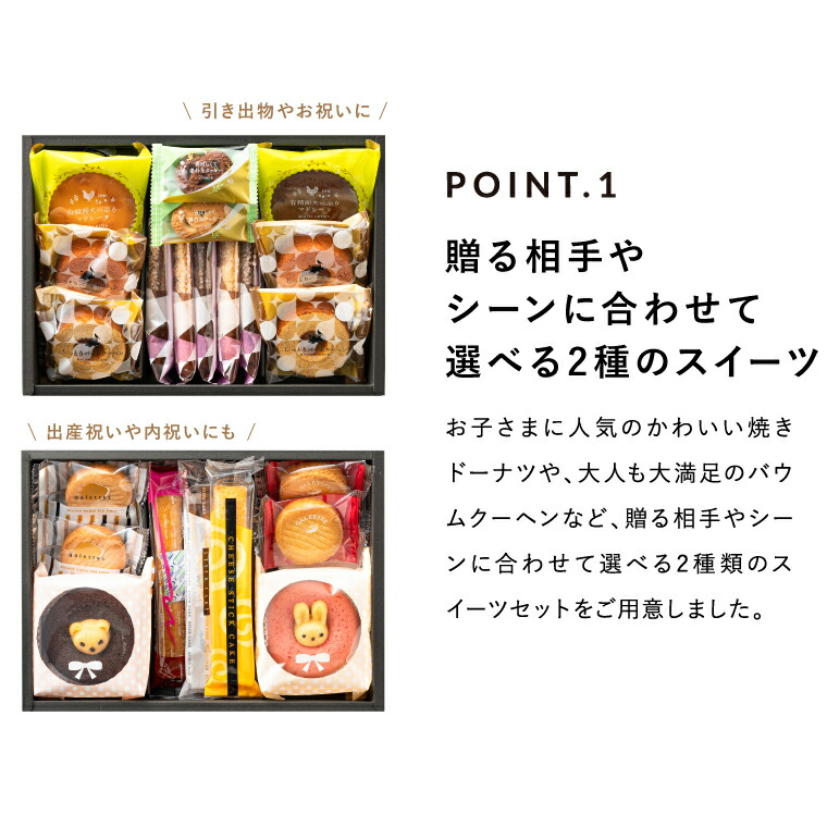 code℃ コードシー プレミアムカタログギフト＆選べる アニマルドーナツ・焼き菓子セット / 森の庭焼き菓子アソート S-HOコース / アニマルドーナツ・焼き菓子セット