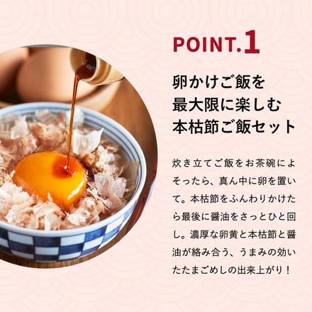 ちきり清水商店 もなか茶漬け＆たまごめし（かつおパック6袋、しょうゆ1本、もなか茶漬け2個）