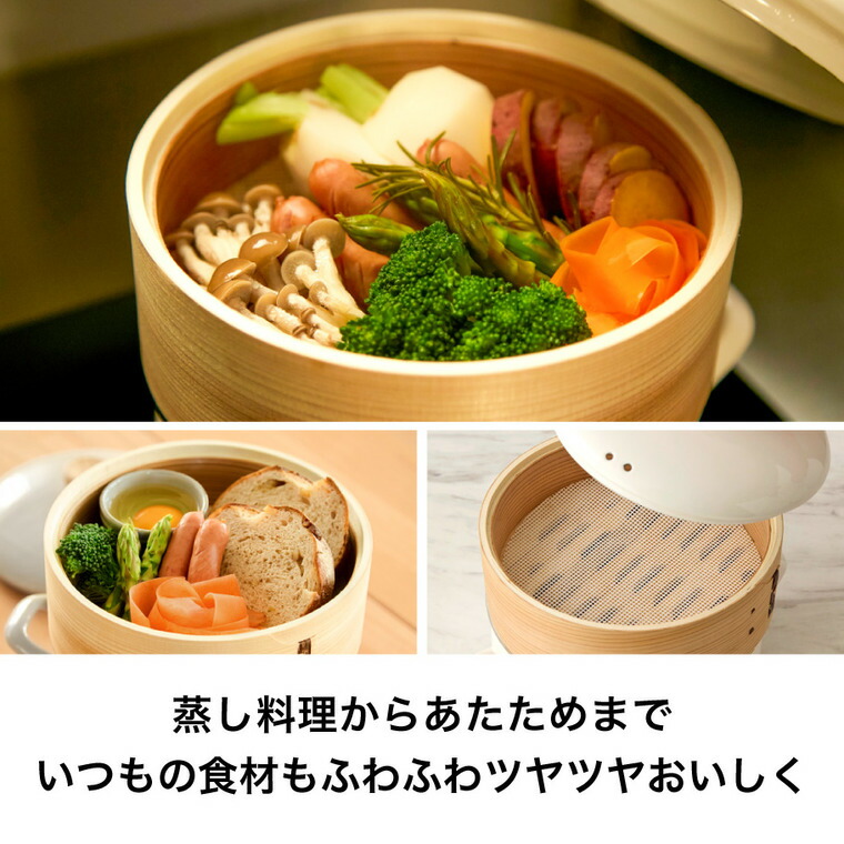 富士ホーロー せいろ付きホーロー鍋 18cm せいろ2段 グレージュ SER-18W SERS-18 / IH対応 ガス火対応 食洗機対応 両手鍋 せいろ蒸し