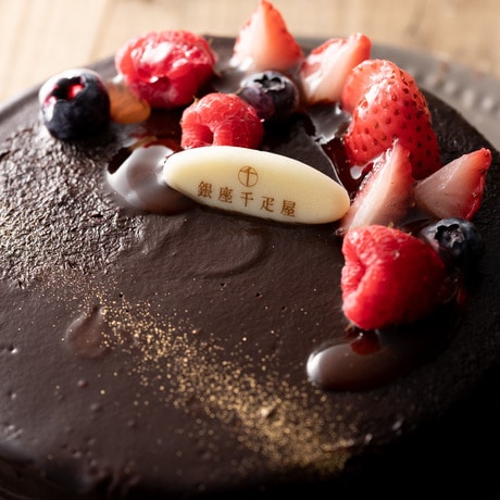 銀座千疋屋 ベリーのチョコレートケーキ　PGS-193