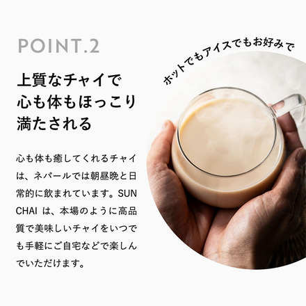 SUNCHAI チャイ ティーバッグ 3種 飲み比べセット 6杯入り メール便