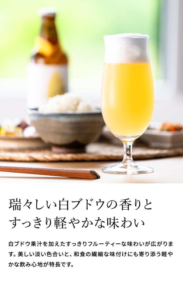 クラフトビール ハレと穂 30本入り 象印 メーカー直送