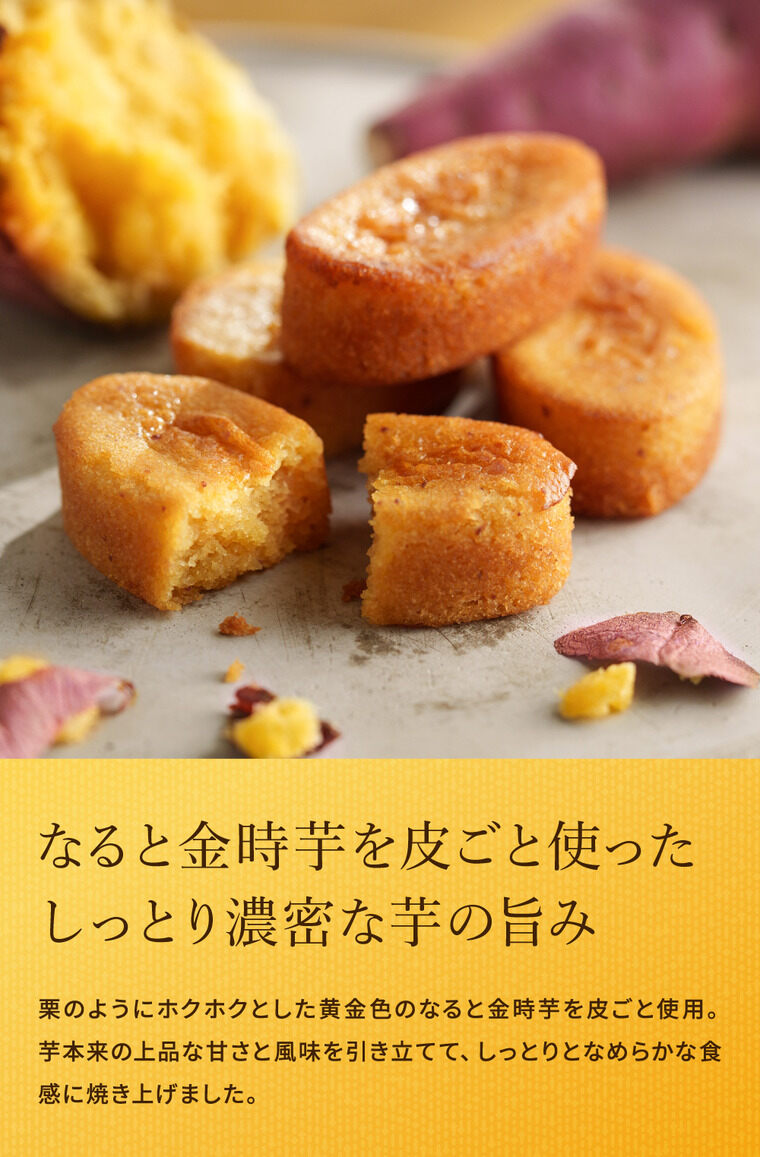 和菓子 しっとりと焼き上げた 和風スイートポテト 中島大祥堂 hitotoe ひととえ こがね芋 10個入 KGB-10 鳴門金時 なると金時芋