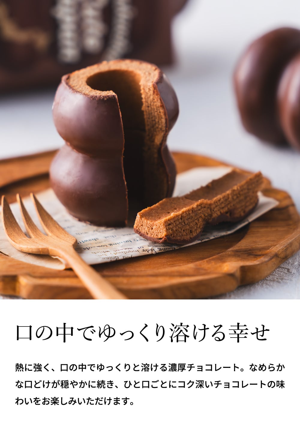 ユーハイム バームクーヘン スイーツ バウムクーヘンキュートジャパン チョコレート