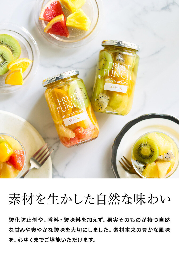 DEAN&DELUCA ディーン&デルーカ プレミアム フルーツポンチ セット /クラシック サマーグリーン 2種