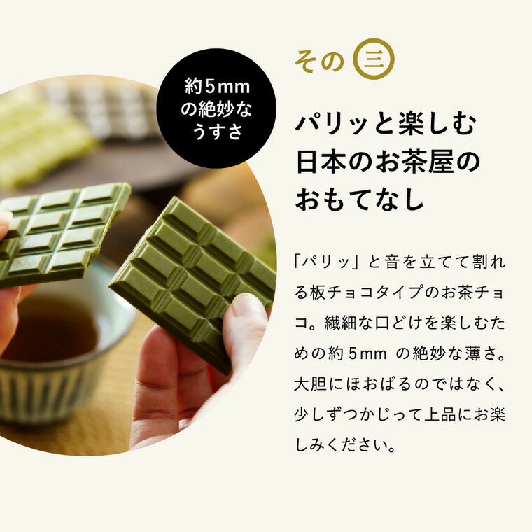 チョコレート 和風 丸七製茶 お茶チョコ３種セット 抹茶 ほうじ茶 玄米茶 C-26 WA
