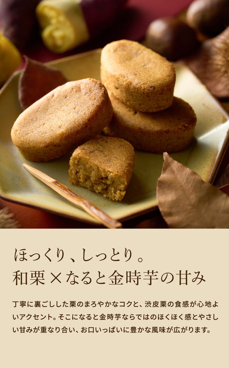 中島大祥堂 いもくり 10個 / 焼き菓子 和洋菓子 個包装 プレゼント 丹波 和栗 なると金時芋 くり マロン 栗スイーツ いも