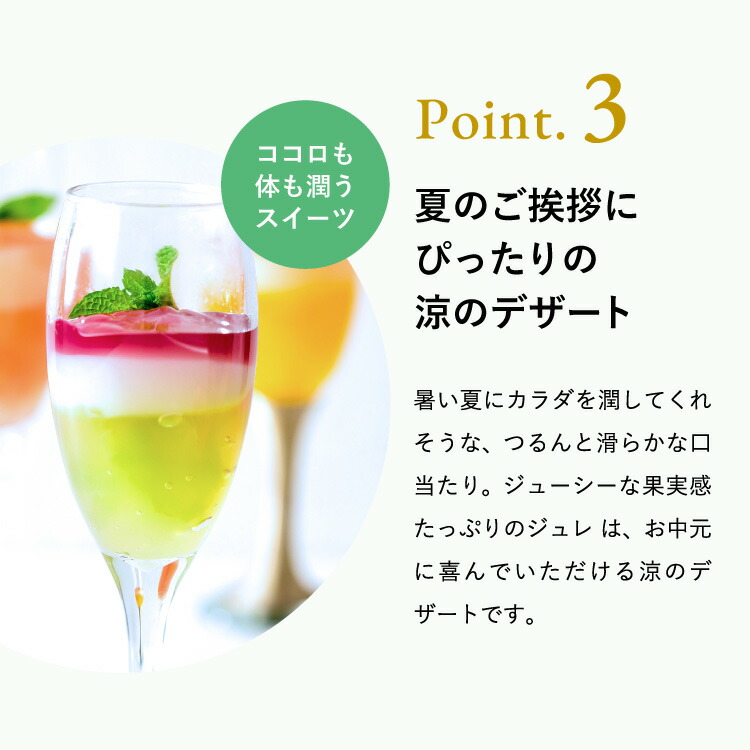 ”ひんやりスイーツ”中島大祥堂 hitotoe ひととえ３層デザート ジュレパフェ 6個 (JPD-15) 包装済 外のし フルーツゼリー 詰め合わせ