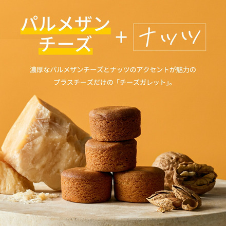 +Cheese プラスチーズ それはおいしい方程式！ 14個入り （チーズサンド6個・チーズガレット4個・チーズタルト4個）