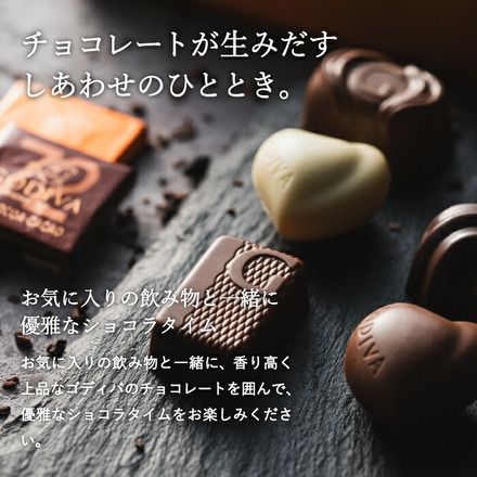 ゴディバ GODIVA チョコレート クラシックゴールドコレクション 7粒入 （205916）
