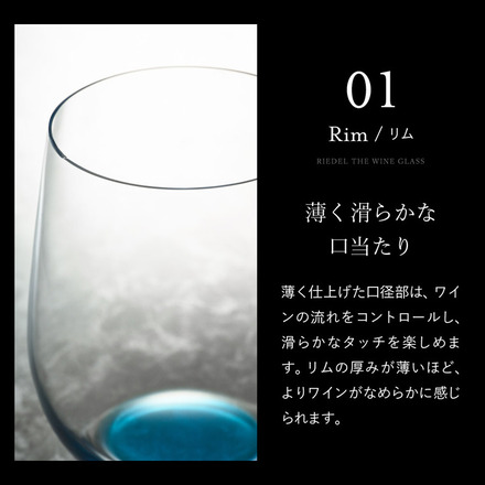 リーデル・オー ハッピー・オー ピンク&ブルー(2色入) 5414/22 食洗機対応
