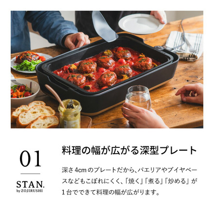 象印 スタン STAN. ホットプレート（たこ焼きプレート付き） EA-FA10-BA EA-YF01-J