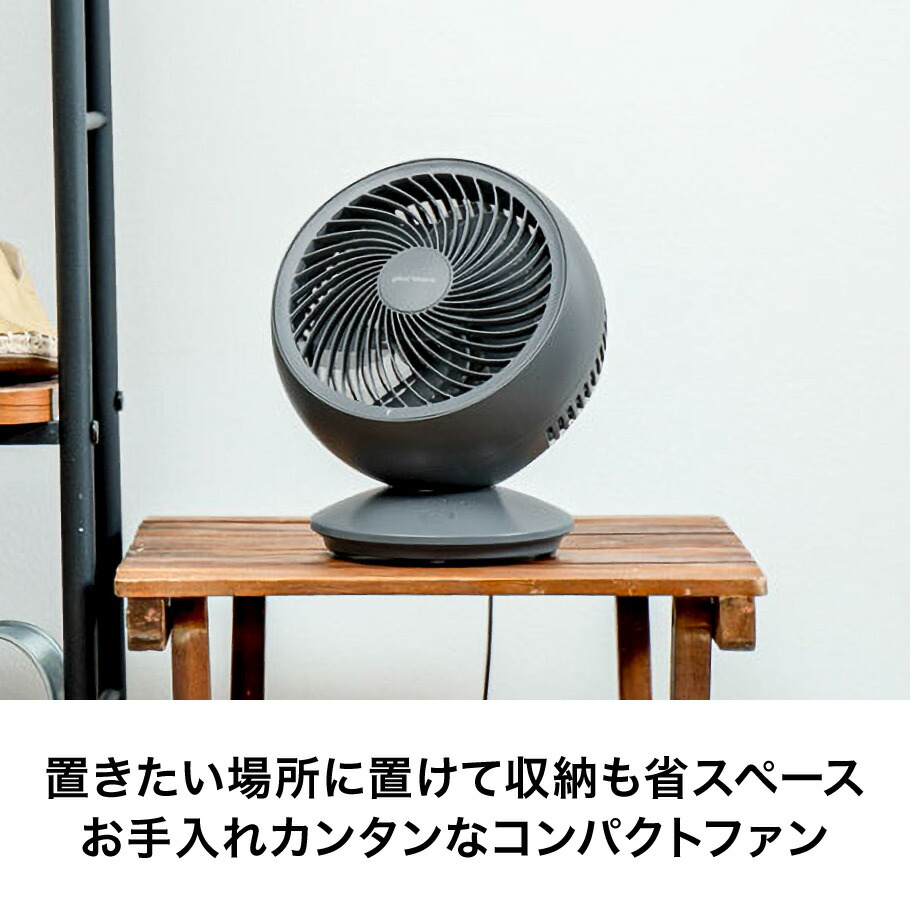 USBコンパクトサーキュレーター ダークグレー MO-F019 USB給電式 ライフオンプロダクツ