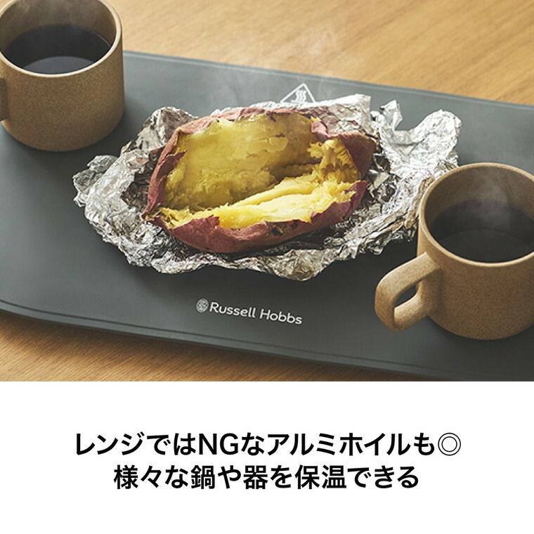 ラッセルホブス Russell Hobbs フードウォーマーパッド 3300JP / 卓上 電気保温プレート