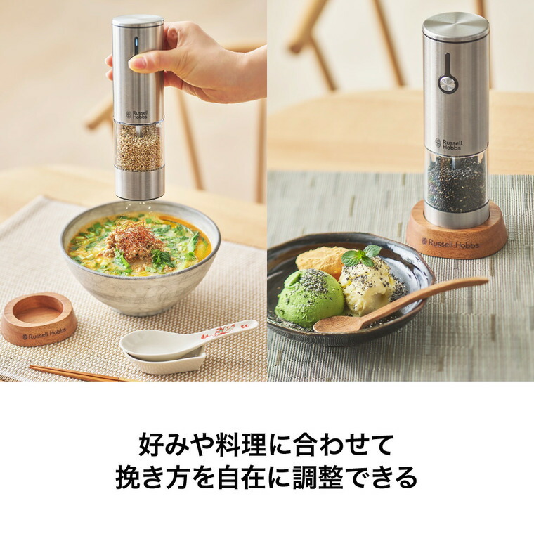 ラッセルホブス Russell Hobbs 充電式ゴマミル 7950JP / 電動 自動 すりごま ウッドスタンド付き USB充電 ステンレス