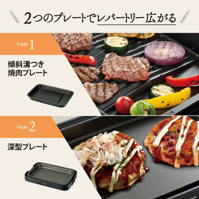 象印 ホットプレート やきやき EA-KE20 ブラック / 2枚プレート 深型プレート 焼肉プレート 傾斜溝つき ふた付き