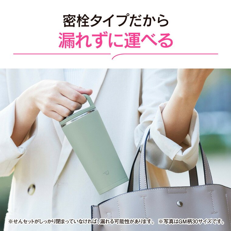 象印 ステンレスキャリータンブラー SX-JS30 300ml / 0.3L 水筒 マグボトル ハンドルタイプ 食洗機対応 / シアーグレー
