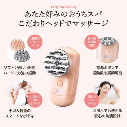 Toffy Beauty トフィー 振動ヘッドスパ　B05-VH-WH　ホワイト